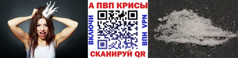 Alpha PVP VHQ Чапаевск