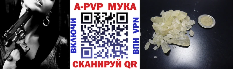 Alfa_PVP Crystall  Чапаевск 