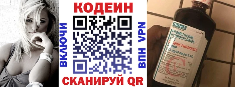 Кодеиновый сироп Lean Purple Drank даркнет сайт blacksprut ссылка Чапаевск