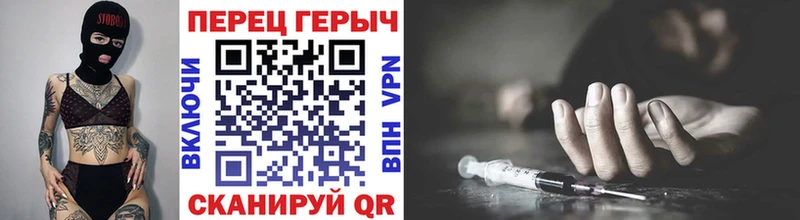 ГЕРОИН гречка  закладка  Чапаевск 