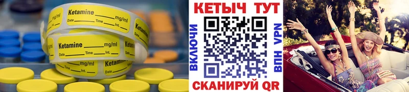 КЕТАМИН ketamine  Чапаевск 