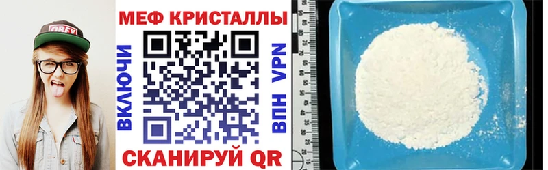 Меф мяу мяу Чапаевск