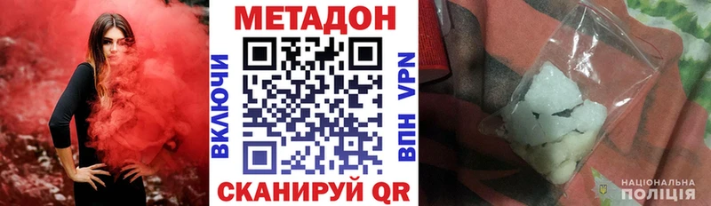 МЕТАДОН белоснежный  где купить наркоту  Чапаевск 