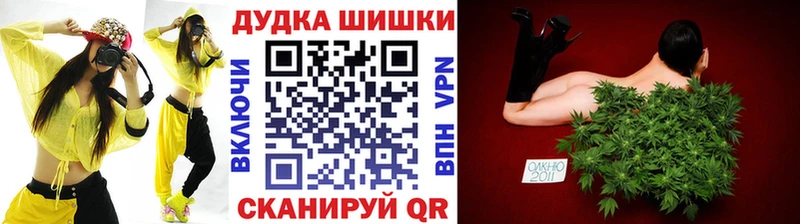 ссылка на мегу   Чапаевск  Бошки Шишки ГИДРОПОН  купить закладку 